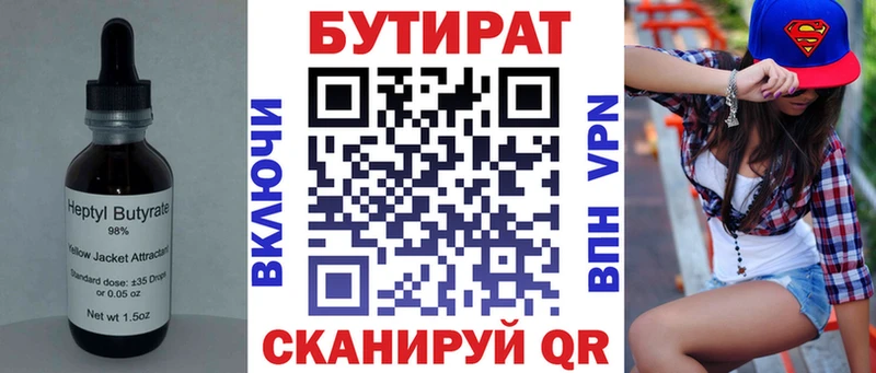 магазин продажи наркотиков  Городище  БУТИРАТ Butirat 