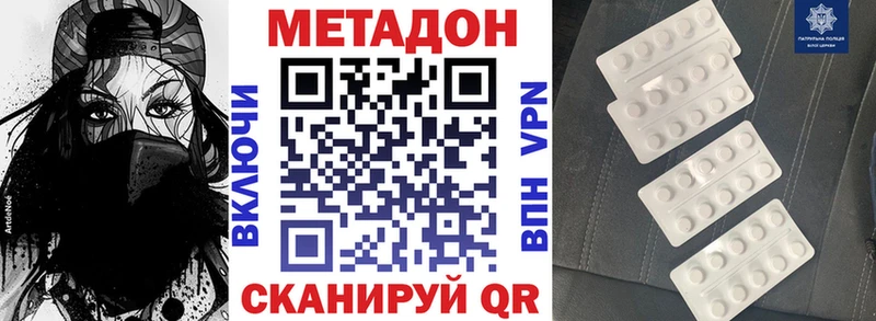 МЕТАДОН VHQ  Городище 