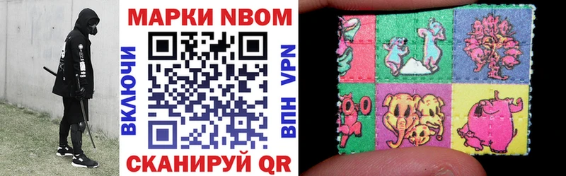 Марки 25I-NBOMe 1500мкг  Городище 